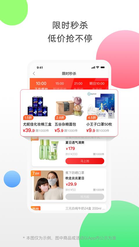 返利app最新版下载 v9.35.0 安卓版2