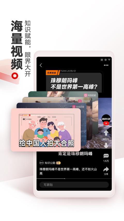 网易新闻app下载 v113.5 安卓版1