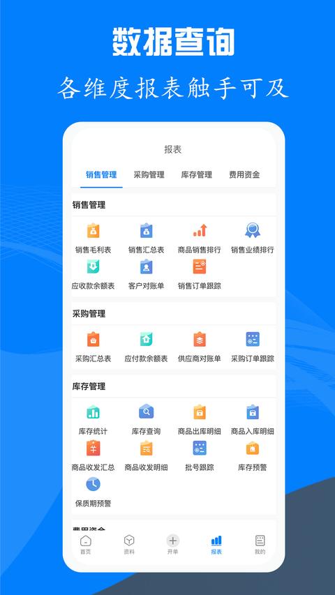 易管账app手机版下载 v3.4.2 安卓版 2