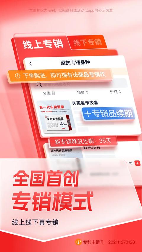 药约s app免费版下载 v2.7.50 安卓版0