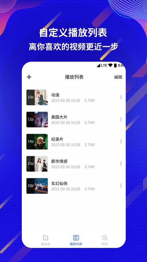 荐片app免费版下载 v7.6.0 安卓版 1