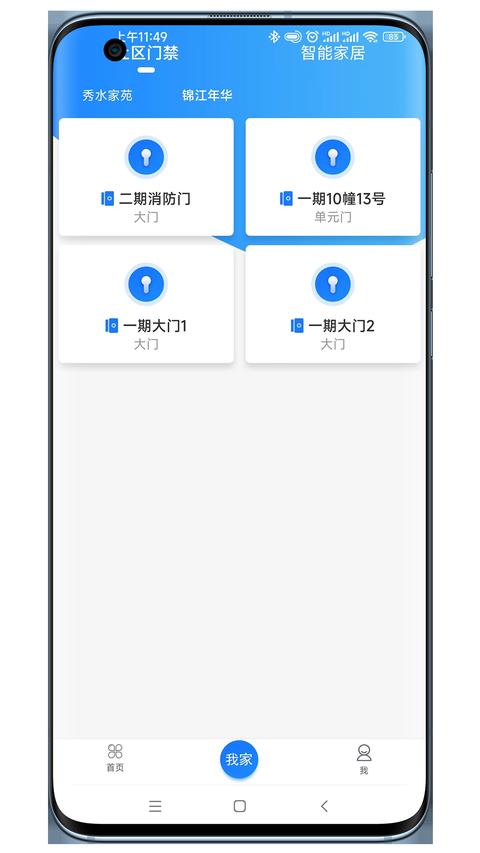 智聯(lián)門戶app最新版下載 v7.02.261 安卓版 0