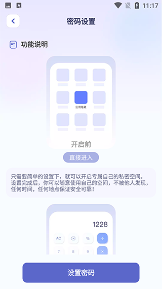 隐藏游戏计算器app教程