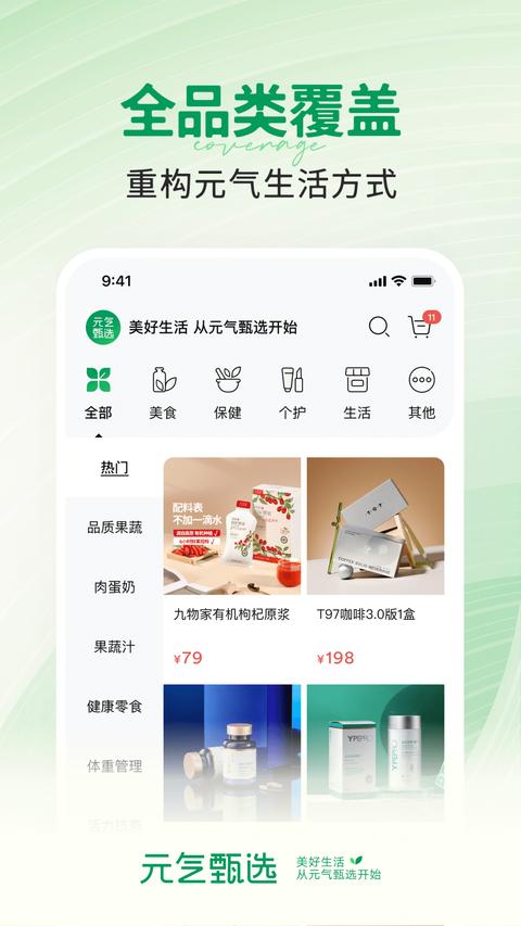 SS有互app下载 v5.1.0 安卓版1