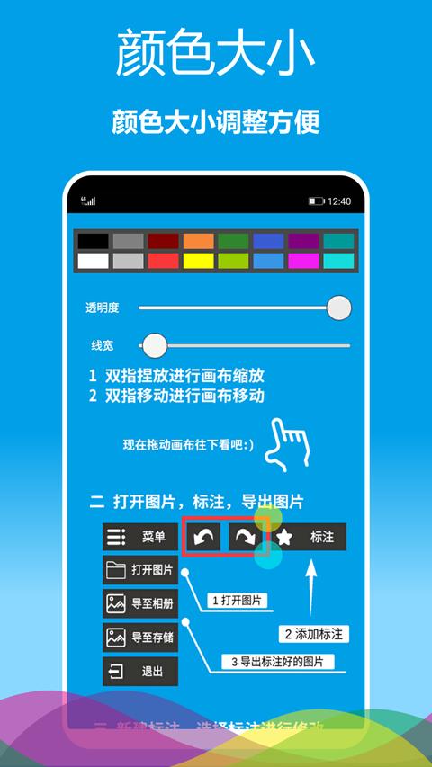 标注画笔app官方版下载 v2.0.55 安卓版 1