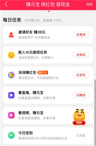 點淘怎么賺錢教程