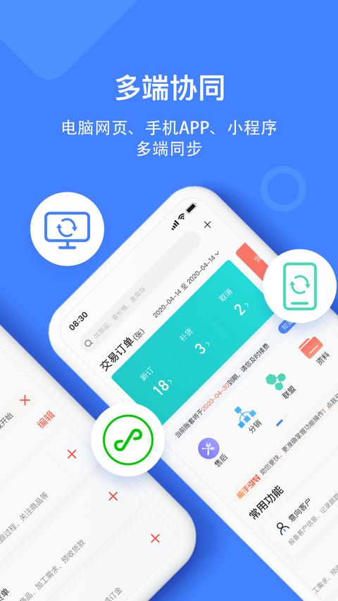 材路管家app官方版下载 v8.2.001 安卓版 0