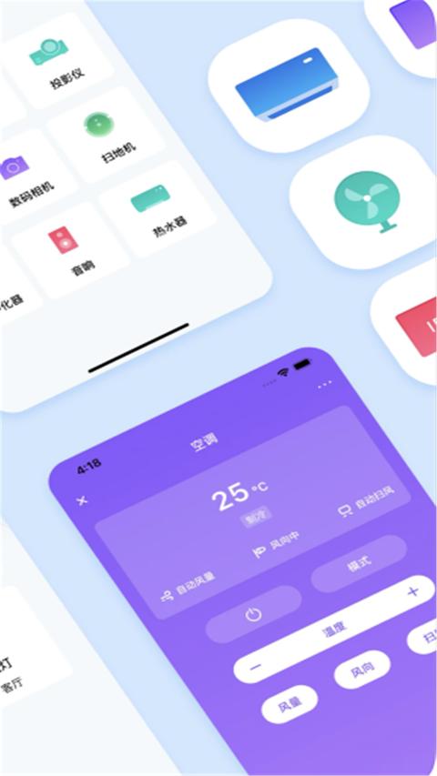 智能空調遙控器app官方版下載 v30.7 安卓版 0