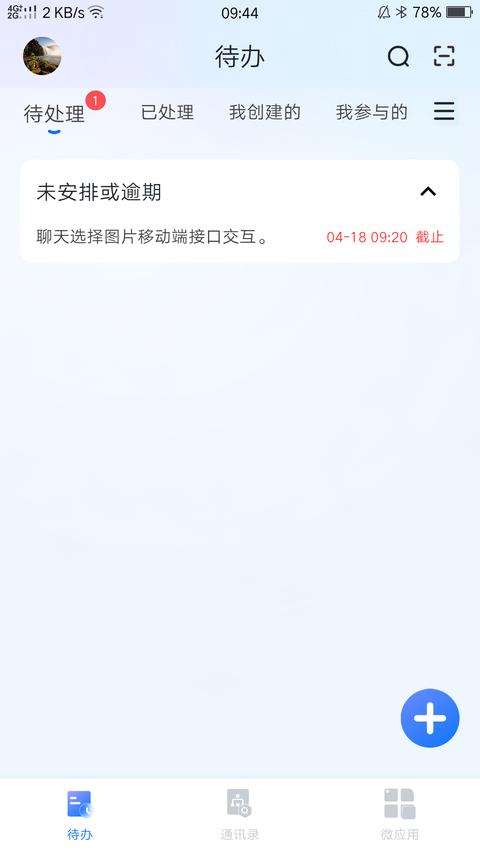 数智玫德app免费版下载 v1.1.6 安卓版0