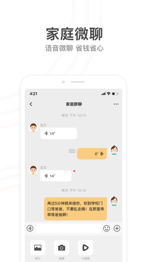 小天才app最新版下载 v9.26.61 安卓版 1