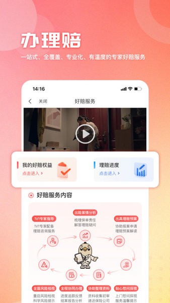 童管家app