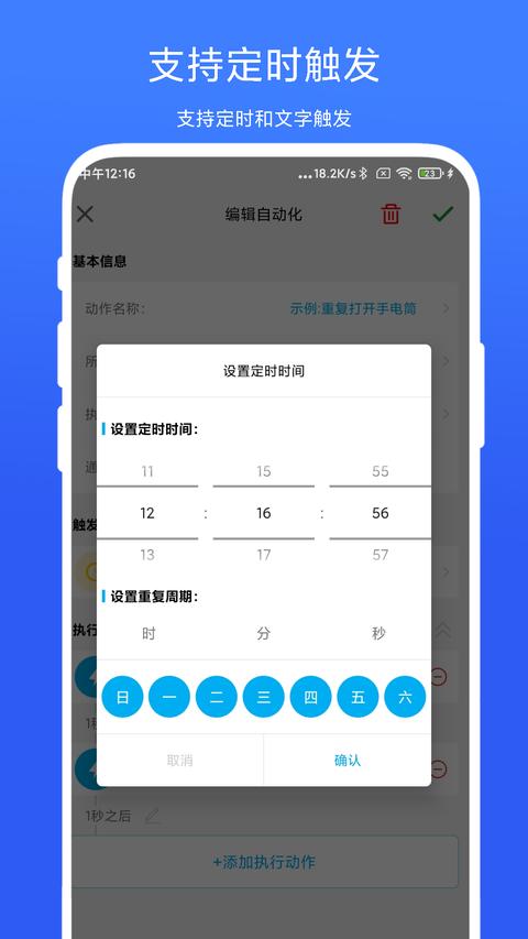 免ROOT自动化助手app手机版下载 v7.1.0 安卓版1