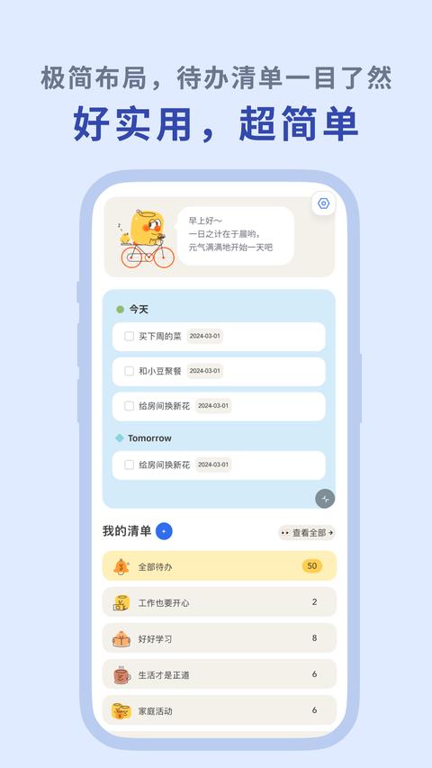 罐头清单app下载 v1.26.3 安卓版 1