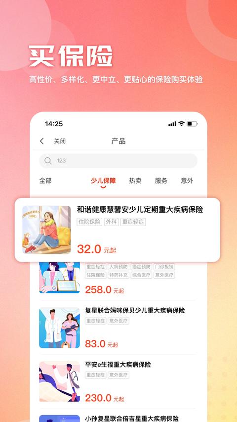 童管家app官方版下载 v1.0.9 安卓版1