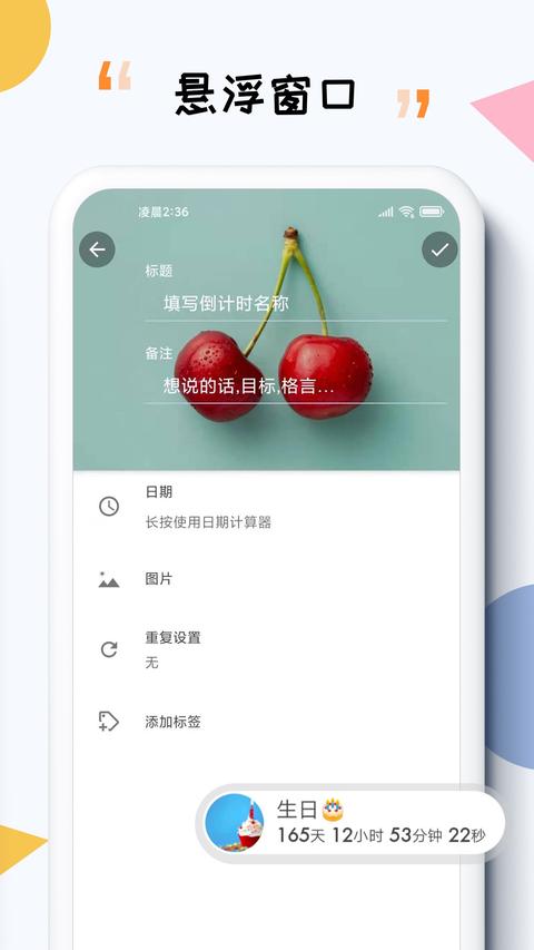 iTime app官方版下载 v7.9.4 安卓版 2