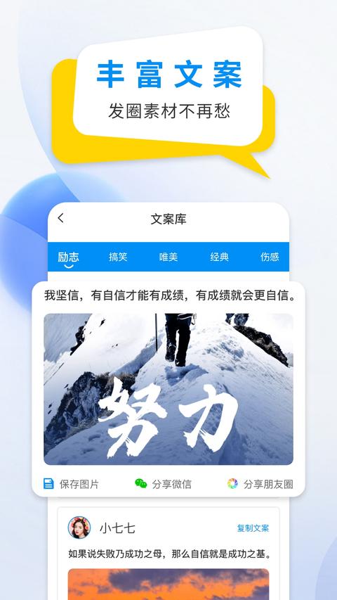 微商防折叠输入法app免费版下载 v2.6.2 安卓版0