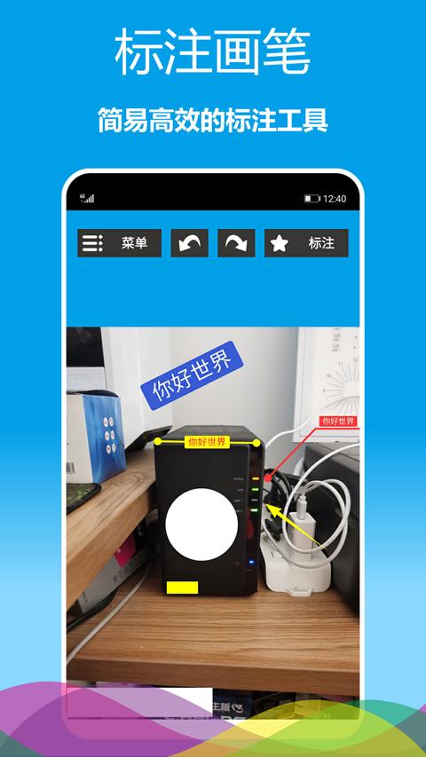 标注画笔app官方版下载 v2.0.55 安卓版 0