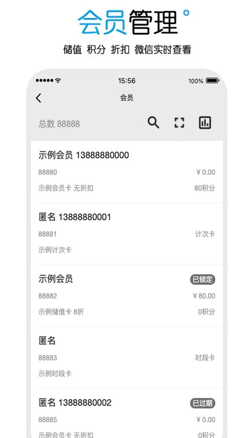 商卡通会员管理app最新版下载 v0.29.1 安卓版 1