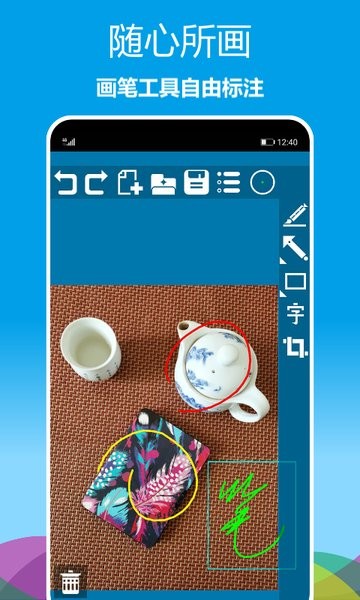 标注画笔客户端下载