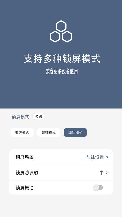 引力锁屏app手机版下载 v2.0.6 安卓版1