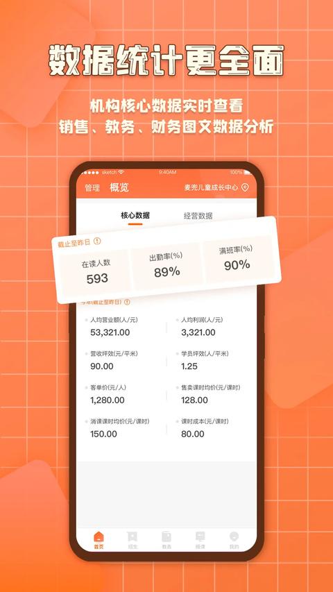 菜小秘官方app下载