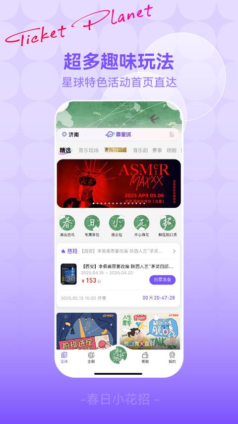 票星球app手機版下載 v4.27.0 安卓版 0