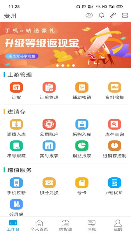 手机e站app最新版下载 v4.6.2.0 安卓版 0