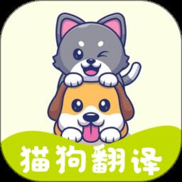 宠物翻译王app