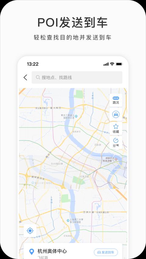 吉利GNetLink app官方版下載 v3.1.6.1 安卓版 2