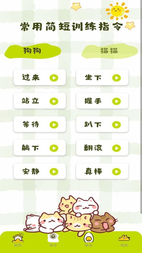 宠物翻译王app下载 v1.0.6 安卓版 0