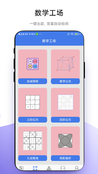 小学一本通app下载