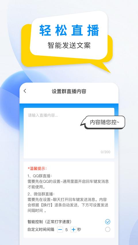 微商防折叠输入法app免费版下载 v2.6.2 安卓版 2