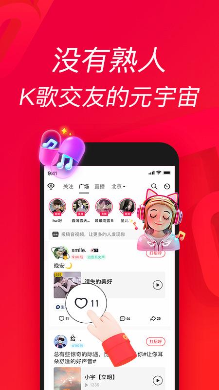 唱吧app官方版下载 v12.22.0 安卓版 1