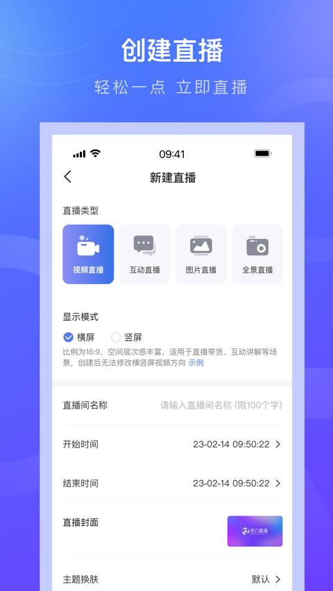 诺云直播app最新版下载 v5.13.2 安卓版0