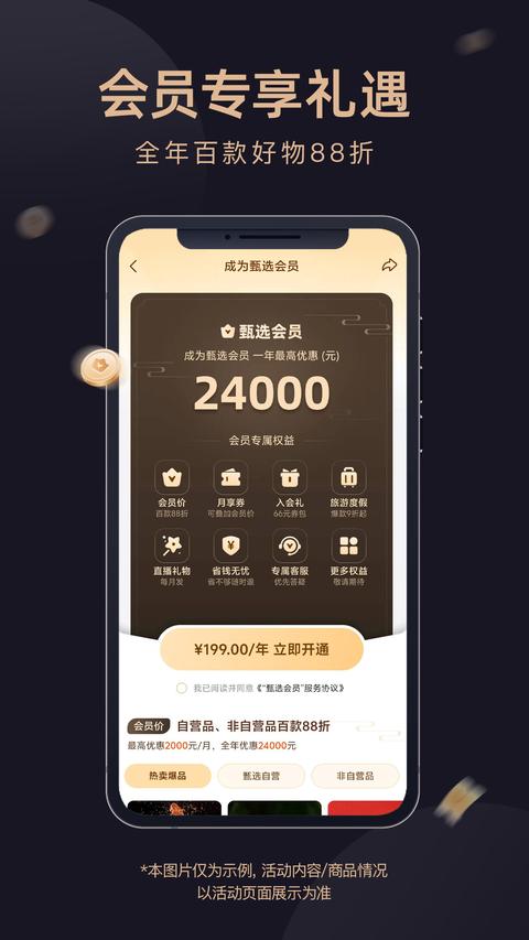 东方甄选app最新版下载 v2.17.0 安卓版1