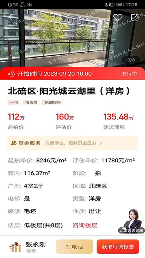 渝快拍app最新版下载 v1.0.08 安卓版 0