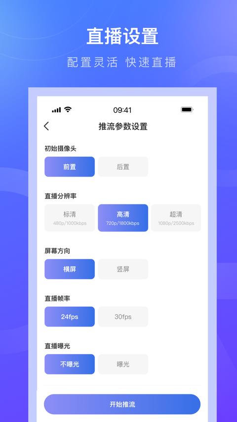 诺云直播app最新版下载 v5.13.2 安卓版1