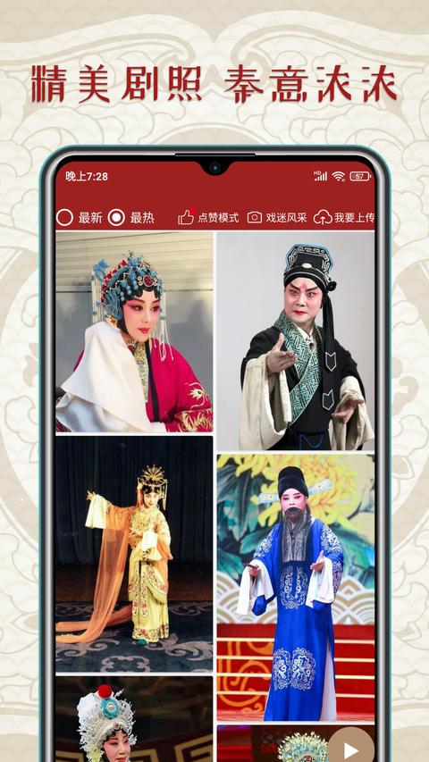 秦腔迷app免费版下载 v1.5.2 安卓版 0