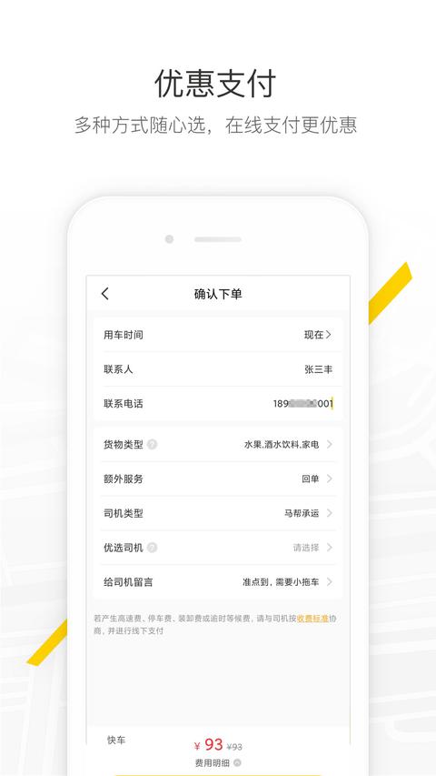 马帮城配app免费版下载 v1.5.34 安卓版 0