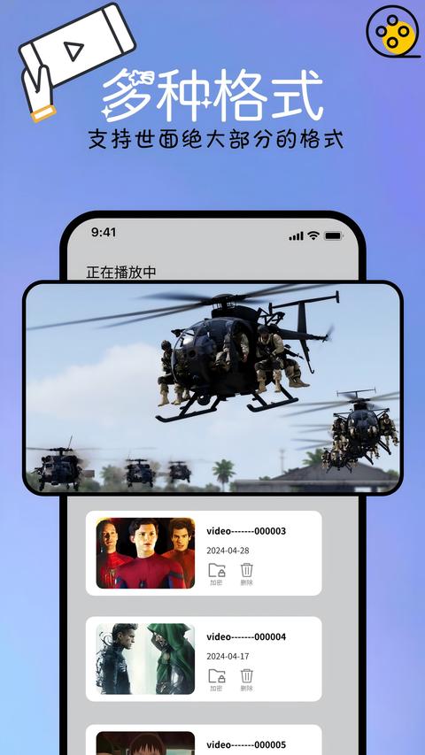 本地视频播放解码app免费版下载 v1.1.5 安卓版1