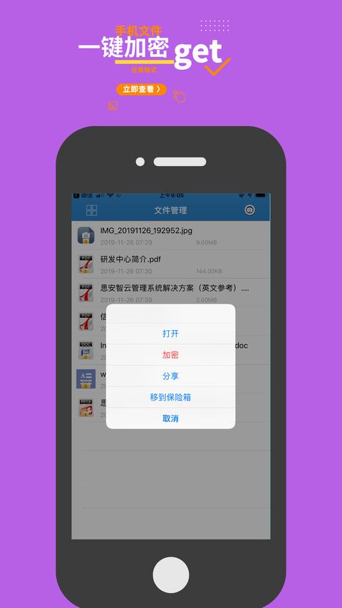 智块加密app官方版下载 v8.7.9 安卓版 1