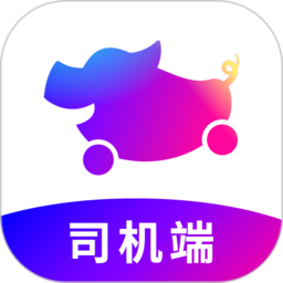 花小猪司机端ios版app免费版