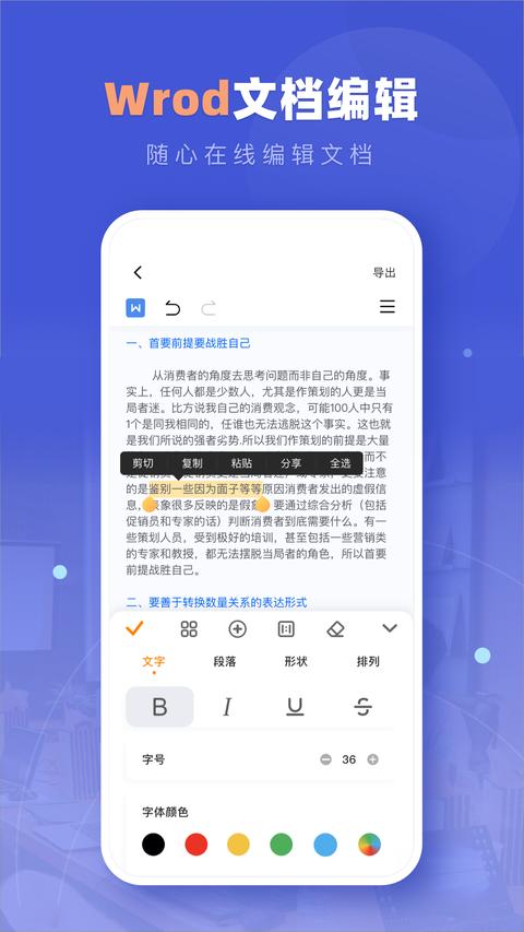 office365 app官方版下载 v1.0.5 安卓版 0