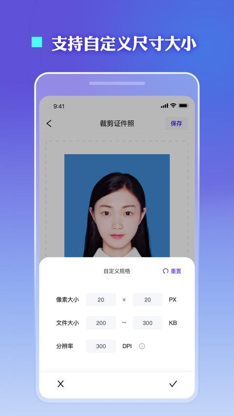 证件照裁剪app下载 v1.0.18 安卓版1