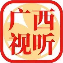 广西视听app最新版