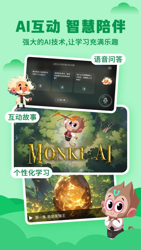 ahakid启蒙app官方版下载 v7.9.5 安卓版 0