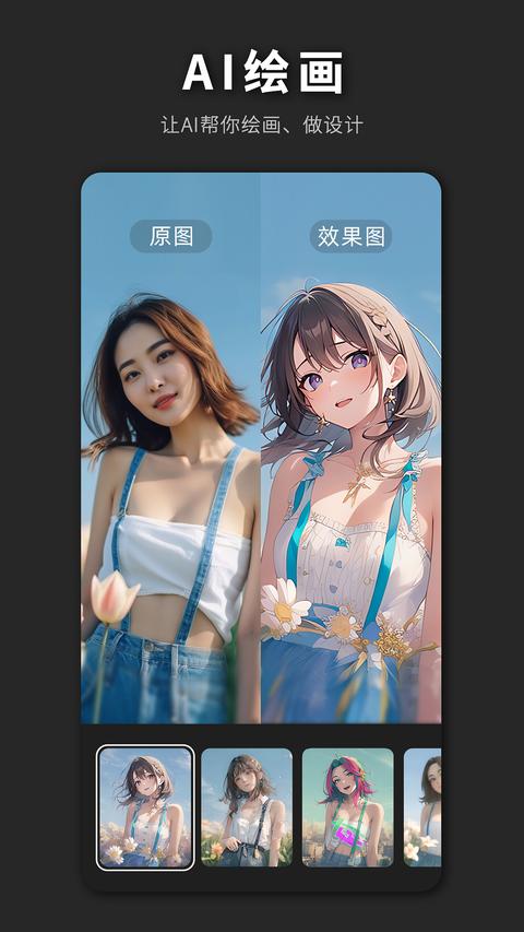 PS海报设计app官方版下载 v2.8.3 安卓版 1