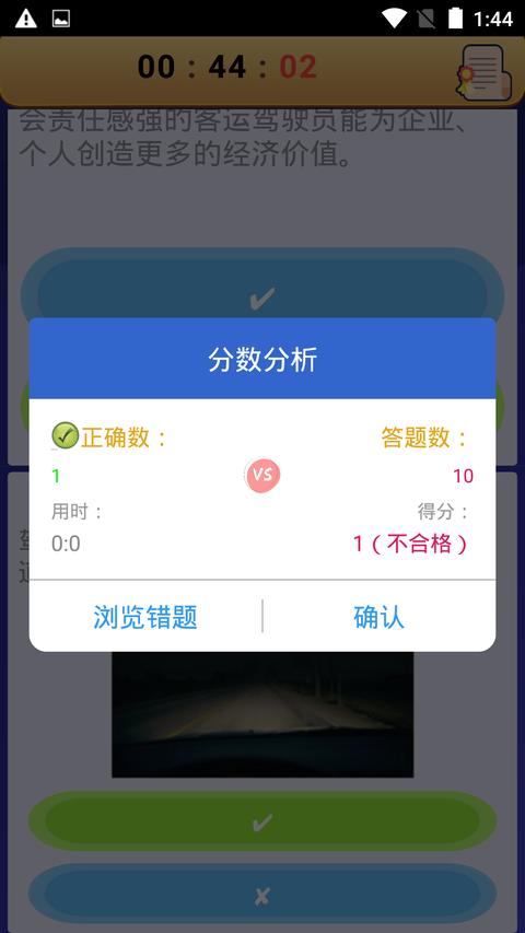 货运客运从业资格app手机版下载 v3.0 安卓版2