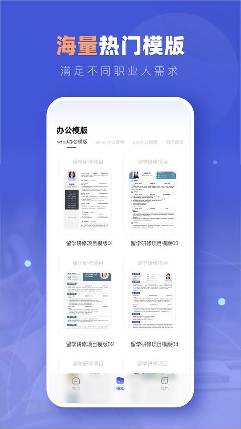 office365 app官方版下载 v1.0.5 安卓版 2