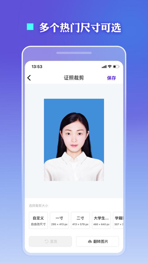 证件照裁剪app下载 v1.0.18 安卓版 0